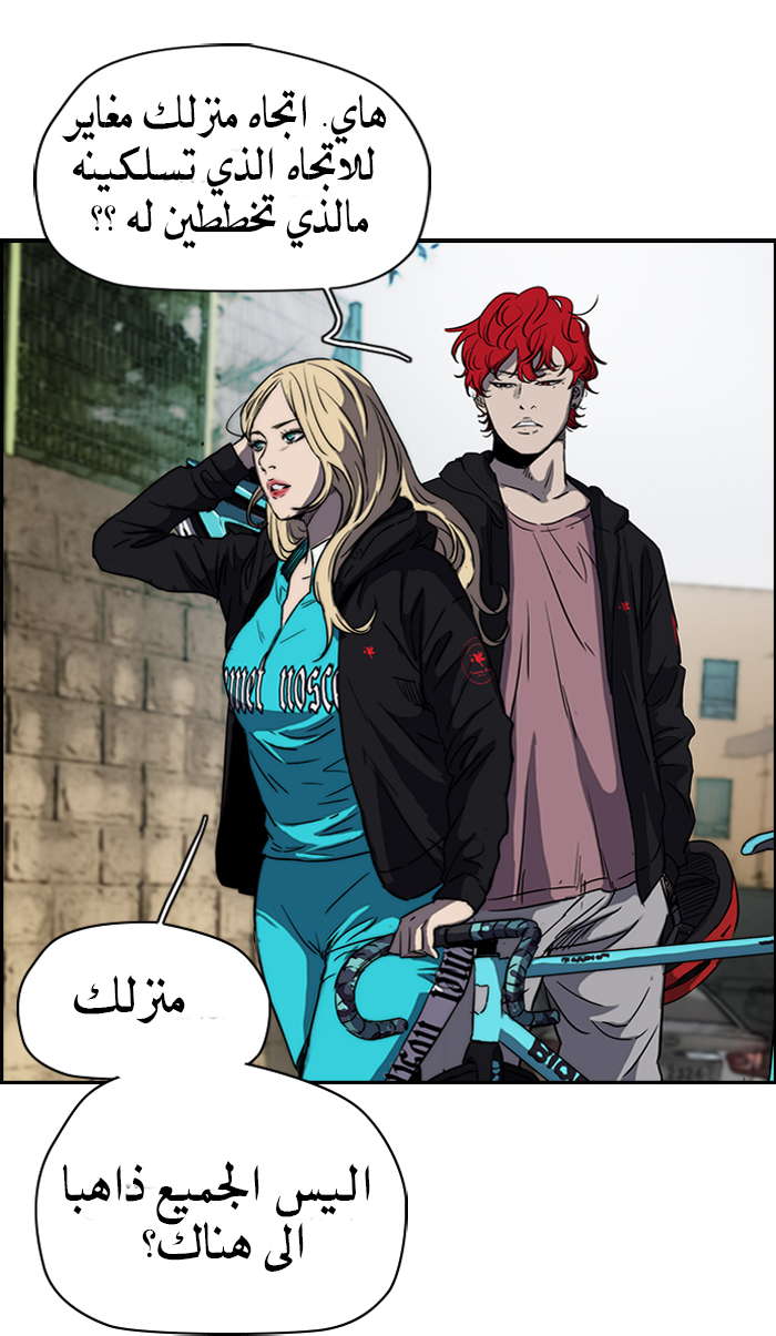Read Wind Breaker AR Manga Online