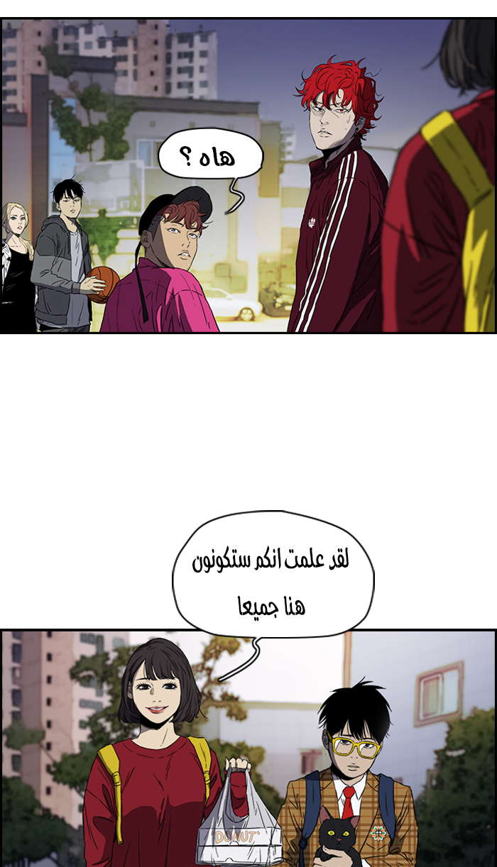 Read Wind Breaker AR Manga Online