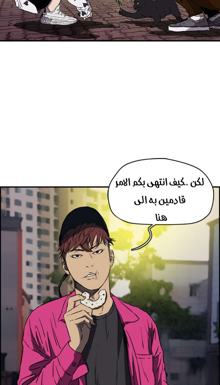 Read Wind Breaker AR Manga Online