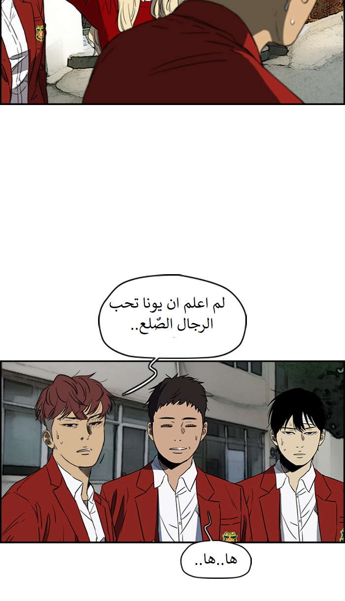 Read Wind Breaker AR Manga Online