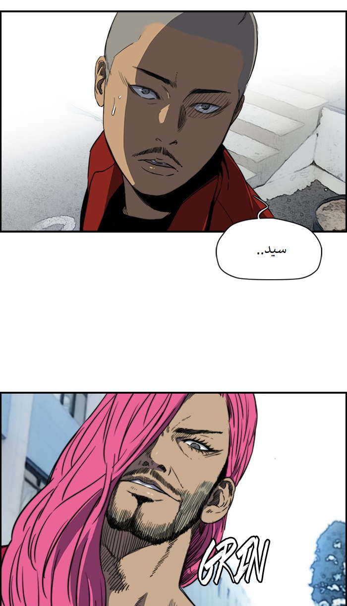 Read Wind Breaker AR Manga Online