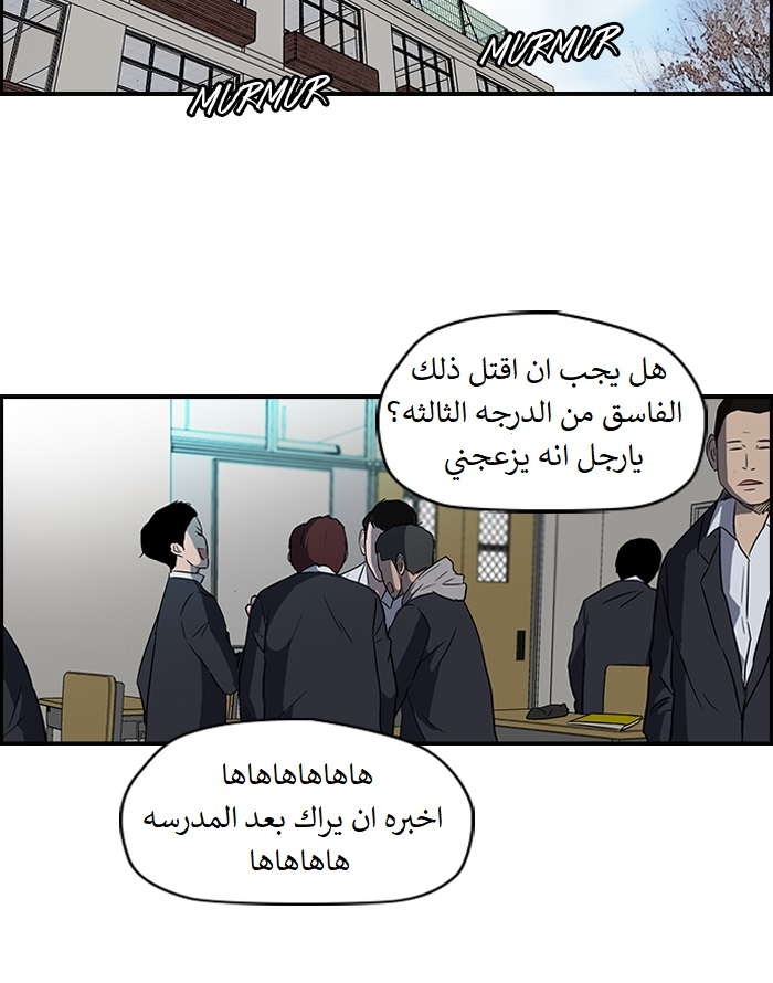 Read Wind Breaker AR Manga Online