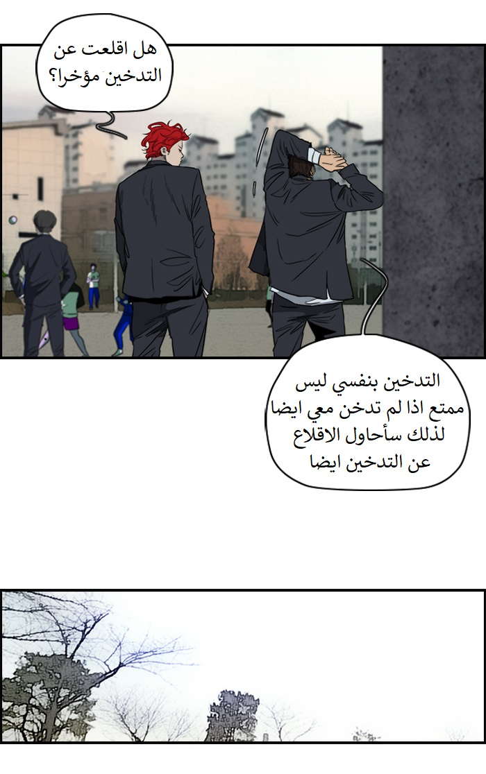 Read Wind Breaker AR Manga Online