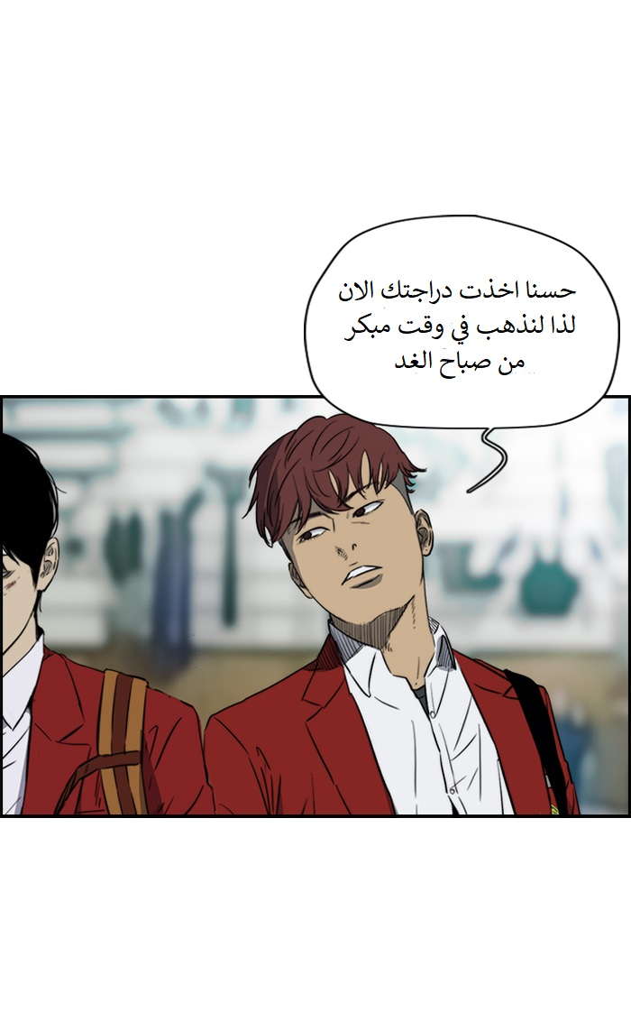 Read Wind Breaker AR Manga Online