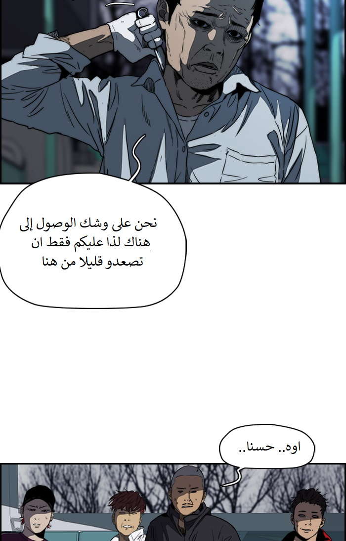 Read Wind Breaker AR Manga Online
