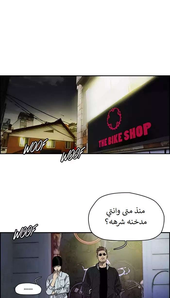 Read Wind Breaker AR Manga Online
