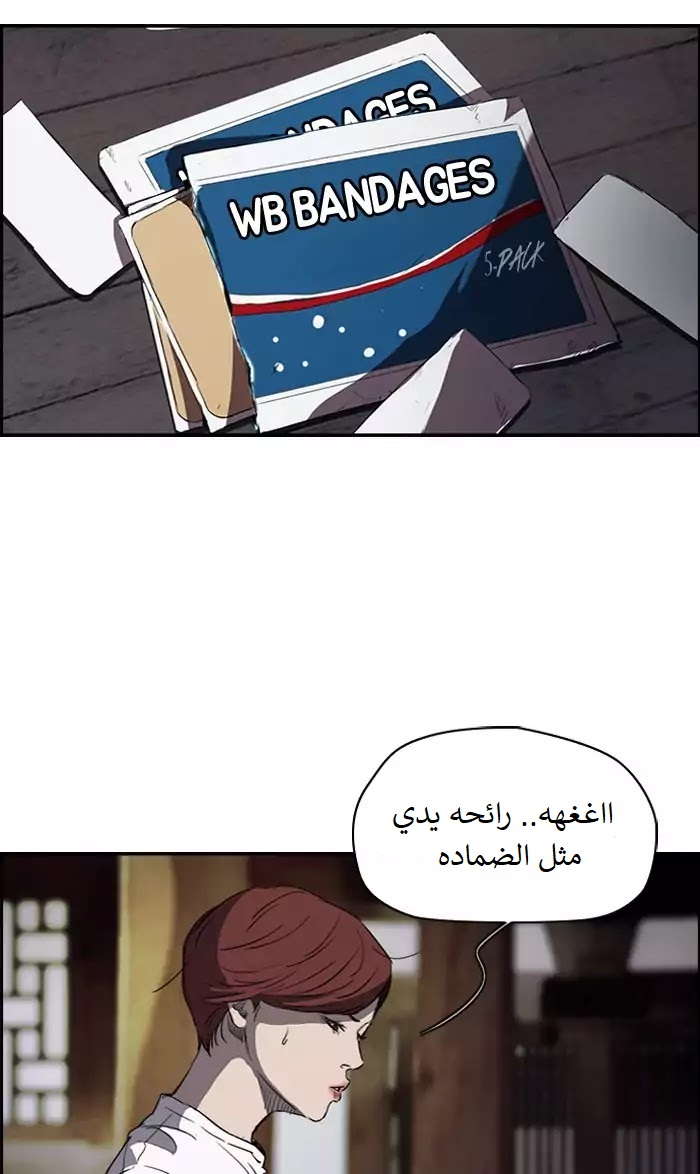 Read Wind Breaker AR Manga Online