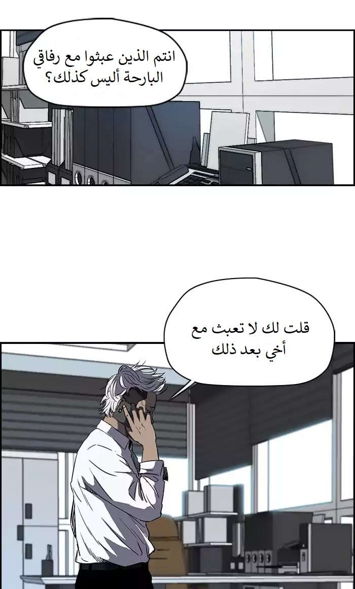 Read Wind Breaker AR Manga Online
