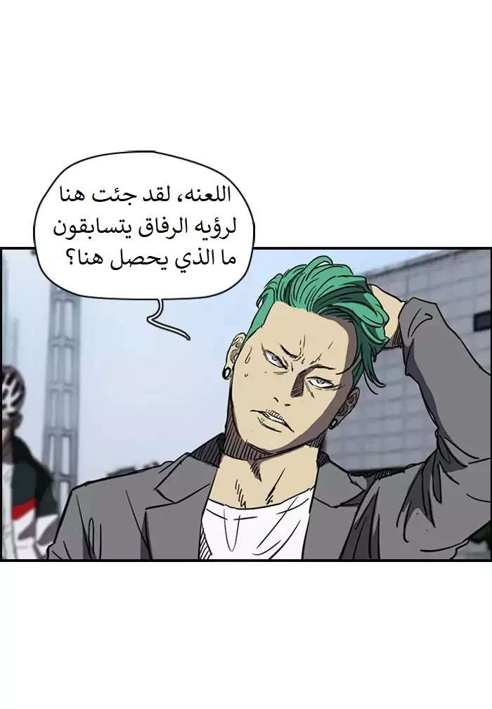 Read Wind Breaker AR Manga Online