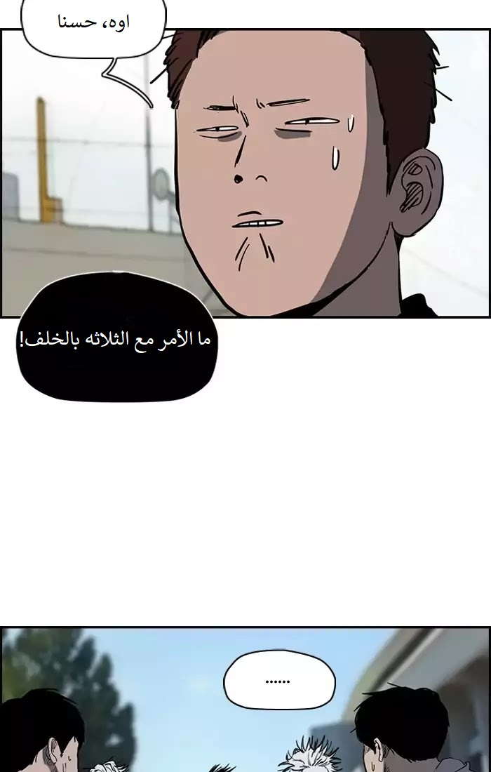 Read Wind Breaker AR Manga Online