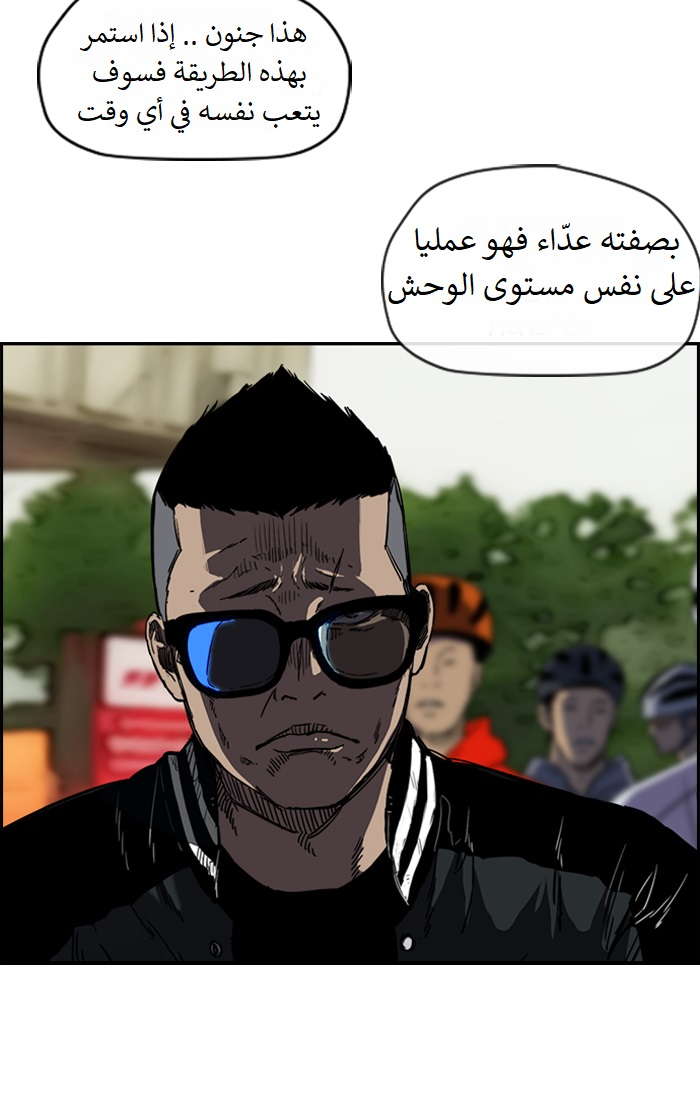 Read Wind Breaker AR Manga Online