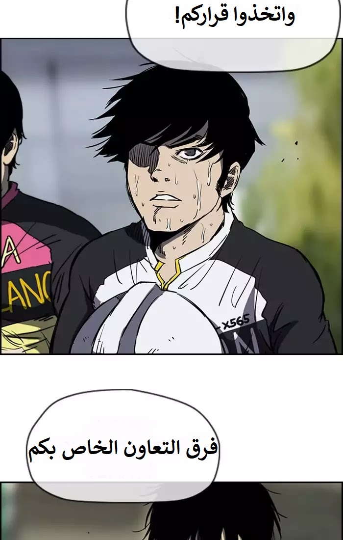 Read Wind Breaker AR Manga Online