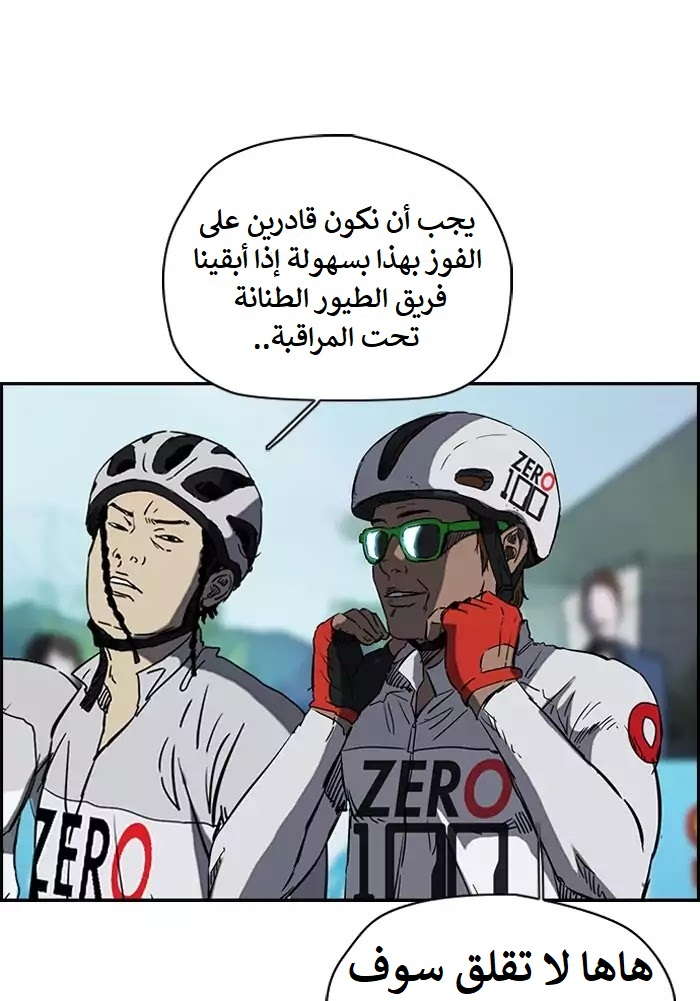 Read Wind Breaker AR Manga Online