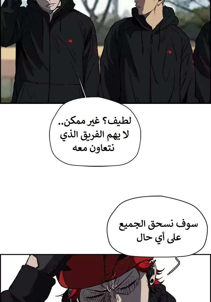 Read Wind Breaker AR Manga Online