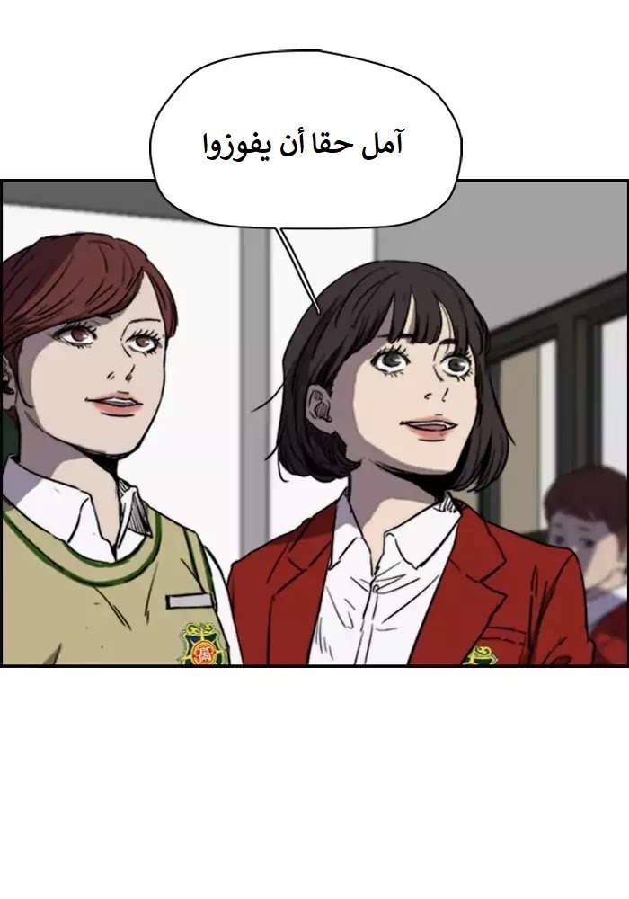 Read Wind Breaker AR Manga Online