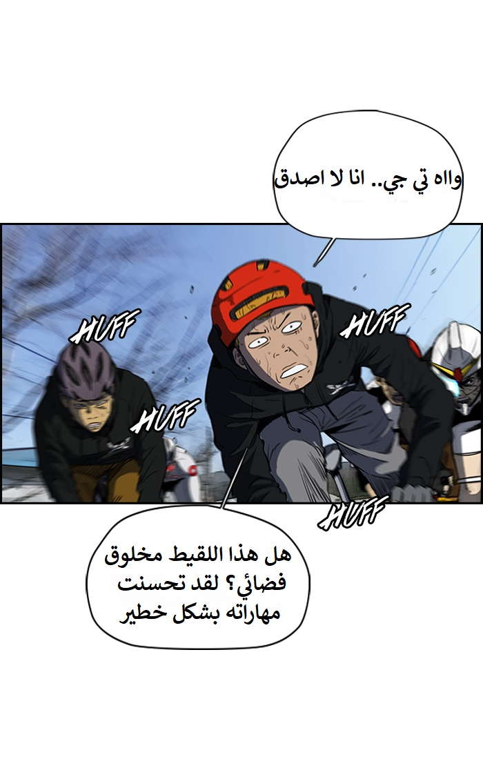 Read Wind Breaker AR Manga Online