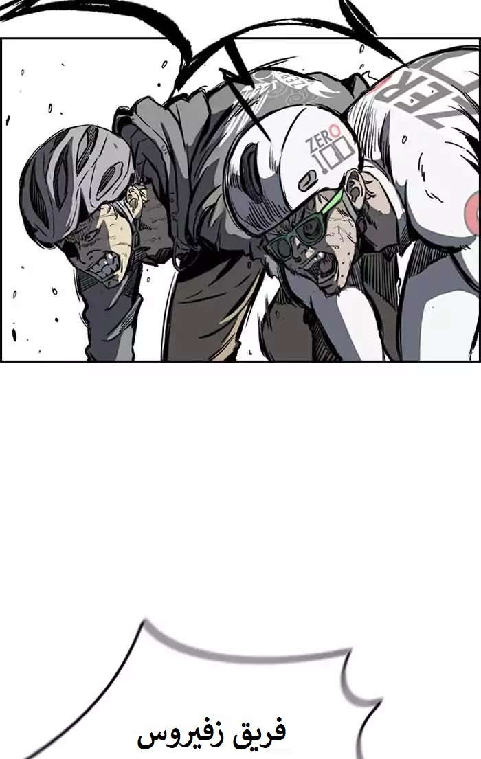 Read Wind Breaker AR Manga Online
