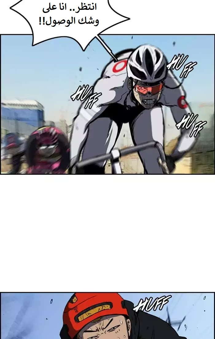 Read Wind Breaker AR Manga Online
