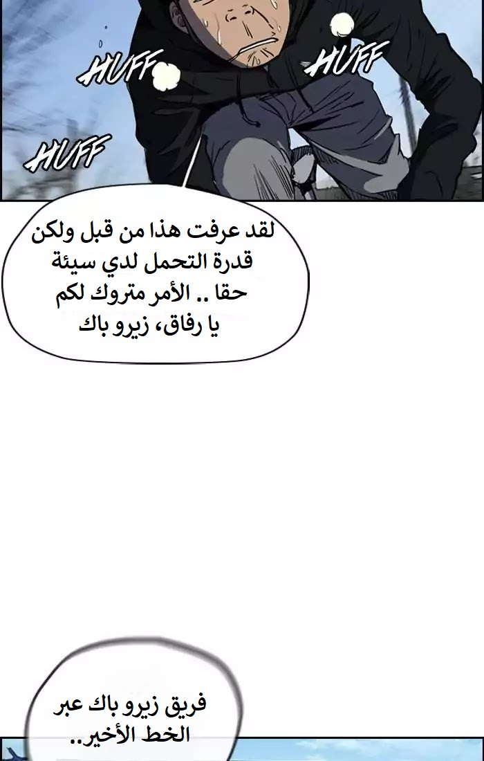 Read Wind Breaker AR Manga Online