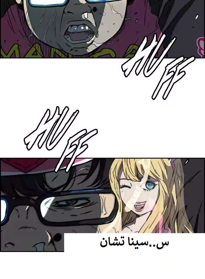 Read Wind Breaker AR Manga Online