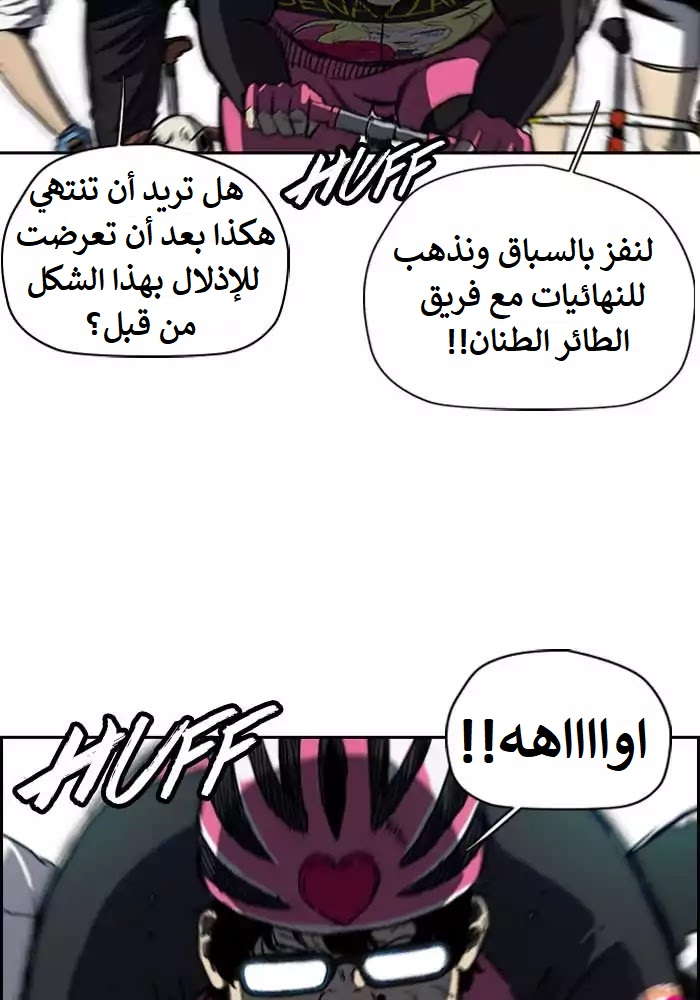 Read Wind Breaker AR Manga Online