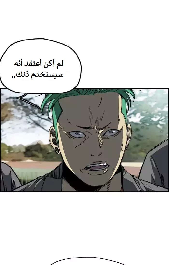 Read Wind Breaker AR Manga Online