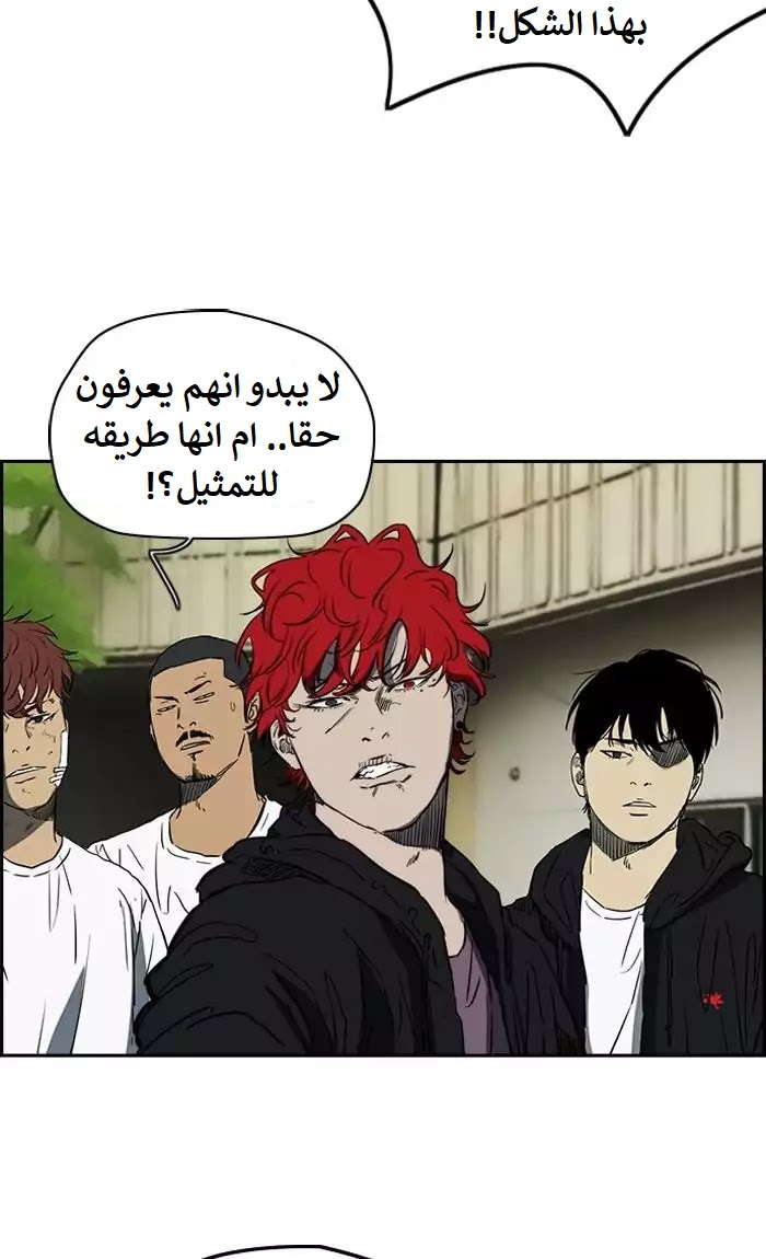 Read Wind Breaker AR Manga Online