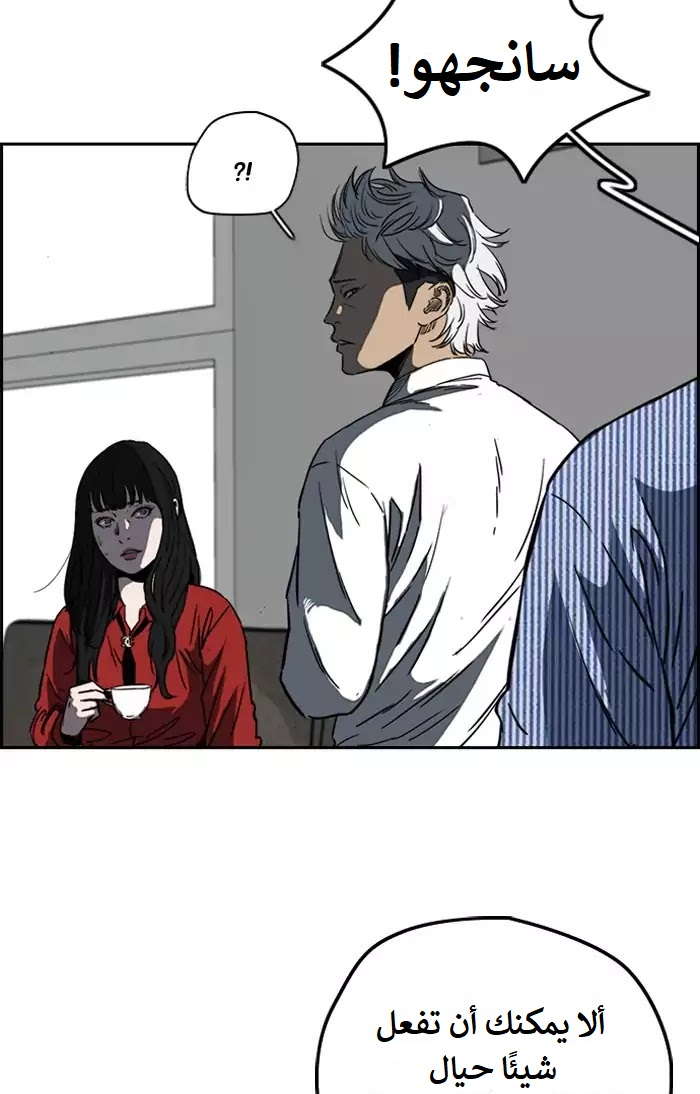Read Wind Breaker AR Manga Online