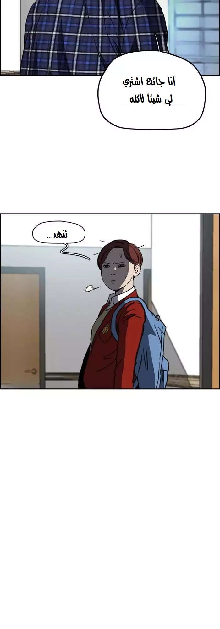 Read Wind Breaker AR Manga Online