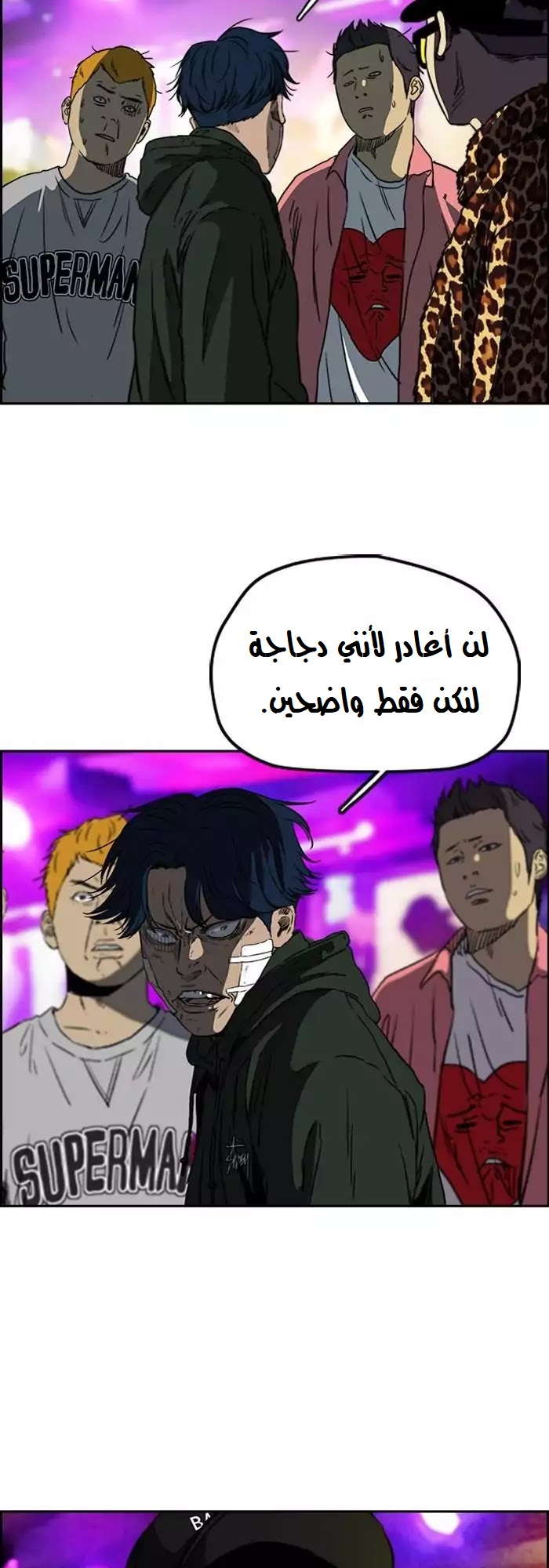 Read Wind Breaker AR Manga Online