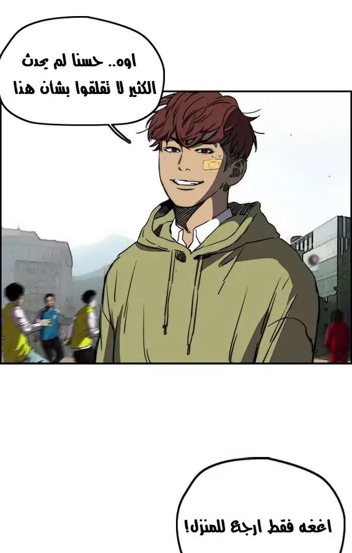 Read Wind Breaker AR Manga Online