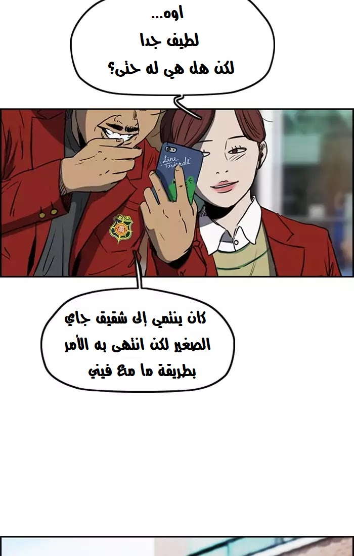 Read Wind Breaker AR Manga Online