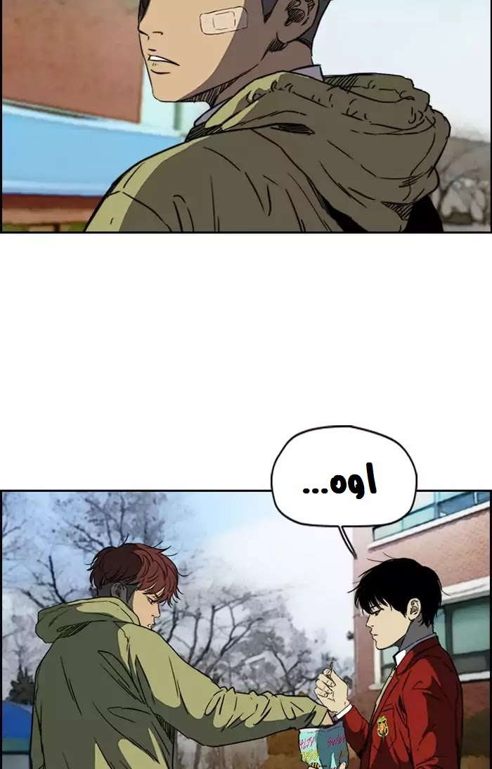 Read Wind Breaker AR Manga Online