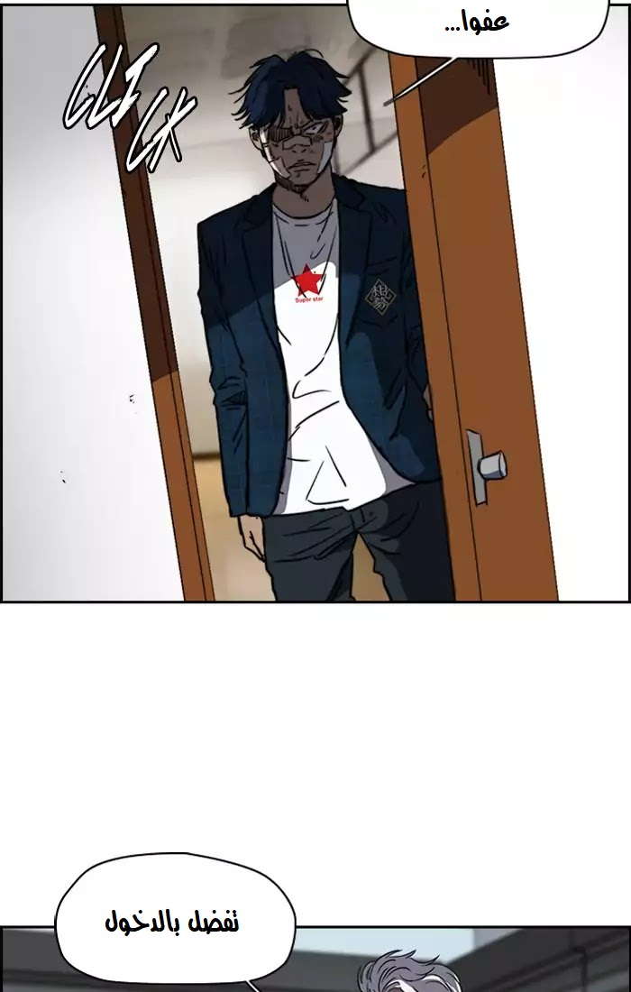 Read Wind Breaker AR Manga Online