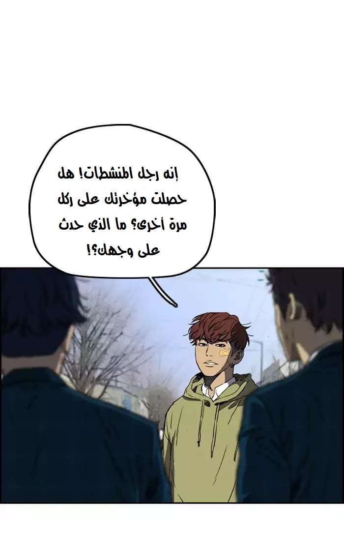 Read Wind Breaker AR Manga Online