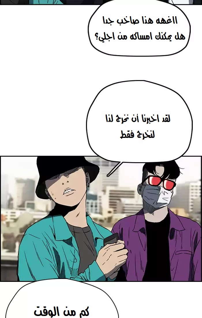 Read Wind Breaker AR Manga Online