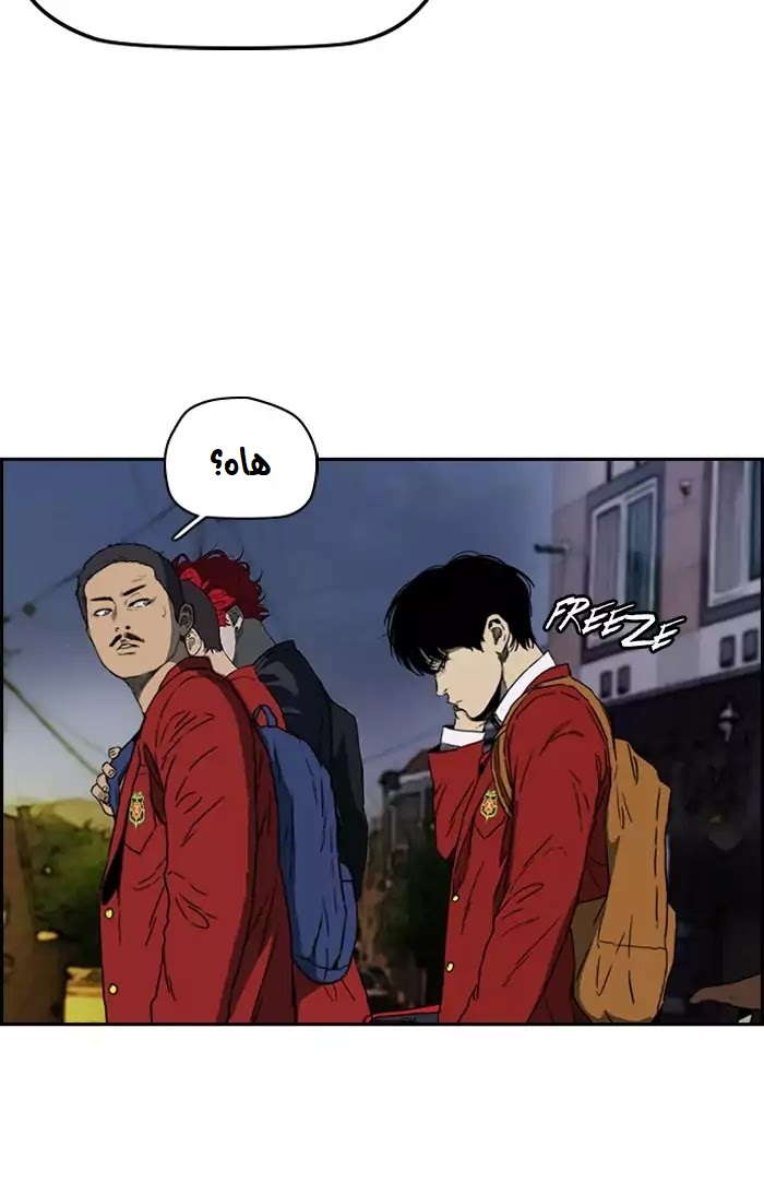 Read Wind Breaker AR Manga Online