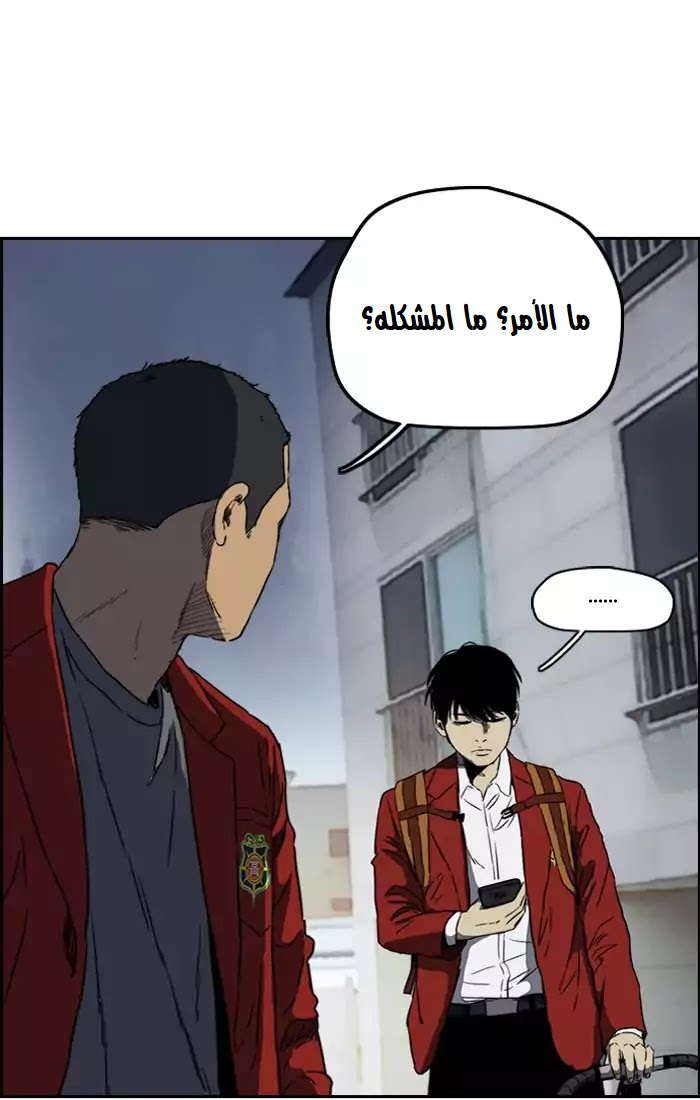 Read Wind Breaker AR Manga Online
