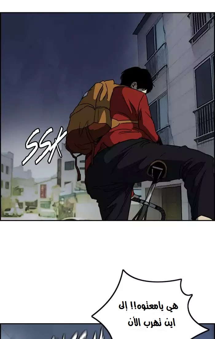 Read Wind Breaker AR Manga Online