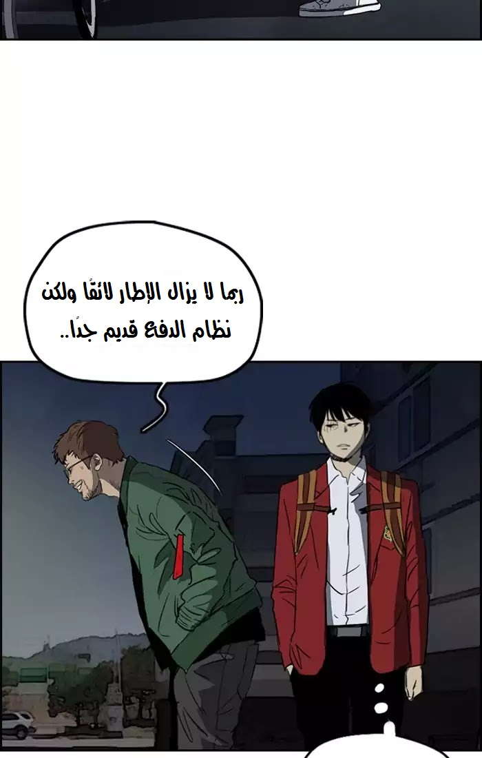 Read Wind Breaker AR Manga Online