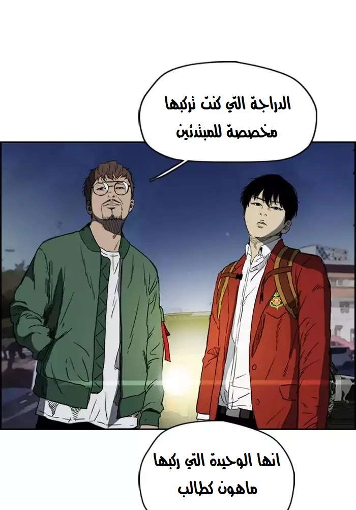 Read Wind Breaker AR Manga Online