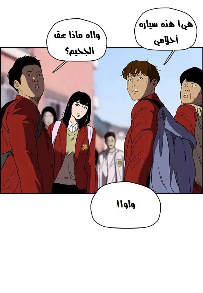 Read Wind Breaker AR Manga Online