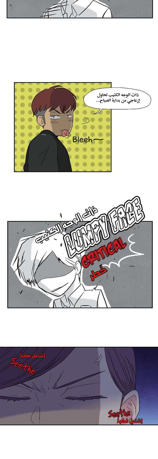 Read Wind Breaker AR Manga Online