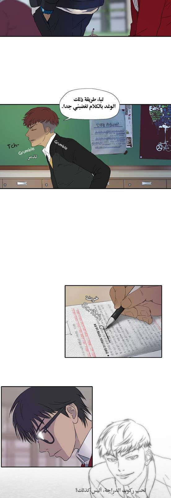 Read Wind Breaker AR Manga Online