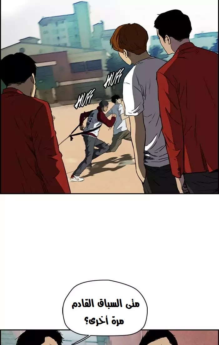 Read Wind Breaker AR Manga Online