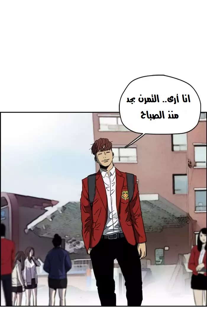 Read Wind Breaker AR Manga Online