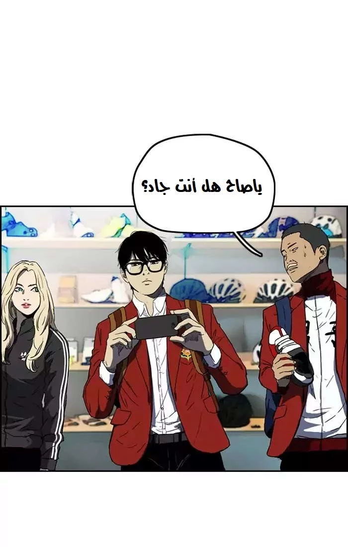 Read Wind Breaker AR Manga Online
