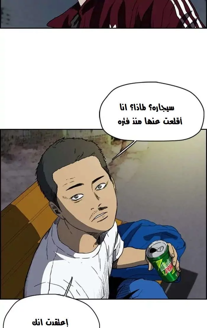 Read Wind Breaker AR Manga Online
