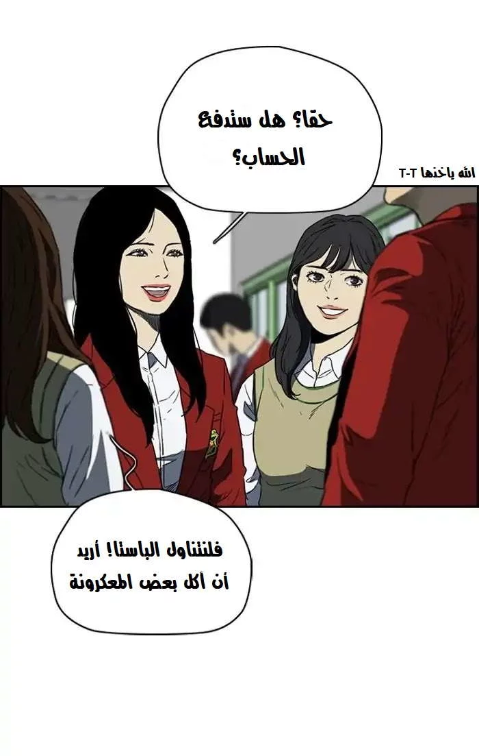 Read Wind Breaker AR Manga Online
