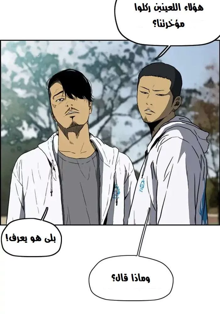Read Wind Breaker AR Manga Online